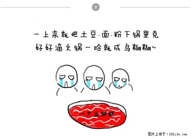 千万不要和这9种哈卵一起吃火锅! - 美食天地 - 长葛生活社区 - 长葛28生活网 changge.28life.net