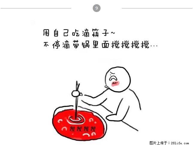 千万不要和这9种哈卵一起吃火锅! - 美食天地 - 长葛生活社区 - 长葛28生活网 changge.28life.net