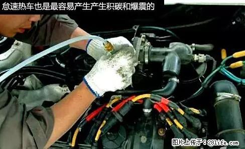 你知道怎么热车和取暖吗？ - 车友部落 - 长葛生活社区 - 长葛28生活网 changge.28life.net