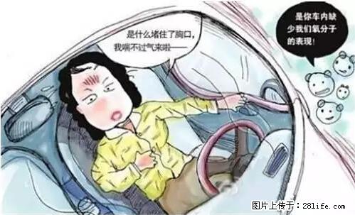 你知道怎么热车和取暖吗？ - 车友部落 - 长葛生活社区 - 长葛28生活网 changge.28life.net