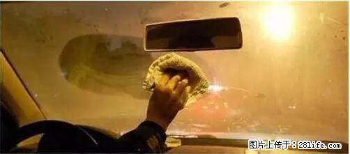 你知道怎么热车和取暖吗？ - 车友部落 - 长葛生活社区 - 长葛28生活网 changge.28life.net