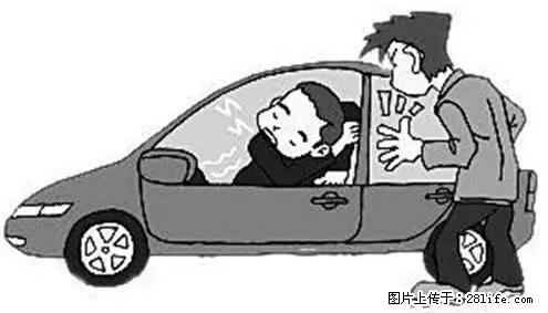 你知道怎么热车和取暖吗？ - 车友部落 - 长葛生活社区 - 长葛28生活网 changge.28life.net