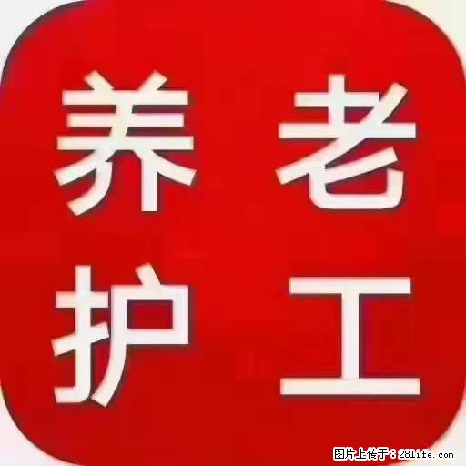 上海国企养老院，星级酒店环境，招聘养老护工 - 职场交流 - 长葛生活社区 - 长葛28生活网 changge.28life.net