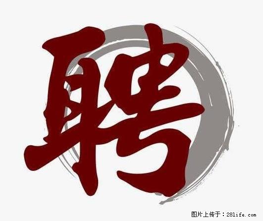 招聘照顾老人的阿姨 - 职场交流 - 长葛生活社区 - 长葛28生活网 changge.28life.net