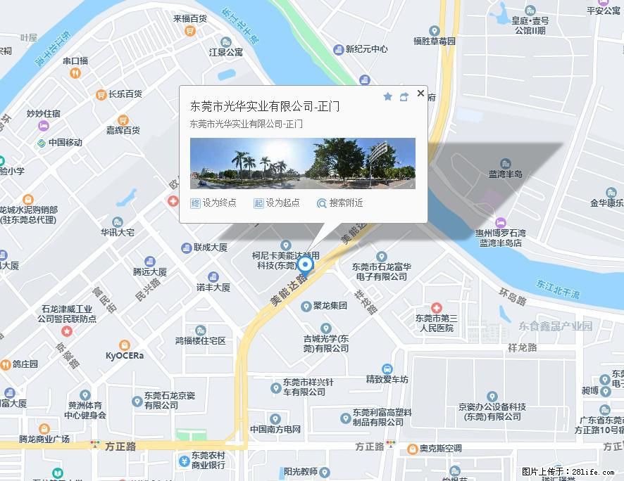 【东莞市光华实业有限公司】招聘各岗位若干名 - 职场交流 - 长葛生活社区 - 长葛28生活网 changge.28life.net