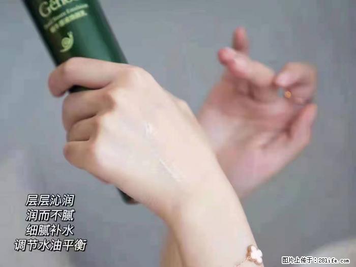 【姬存希】蜗牛原液焕颜水乳 - 生活日用品 - 居家生活 - 长葛分类信息 - 长葛28生活网 changge.28life.net