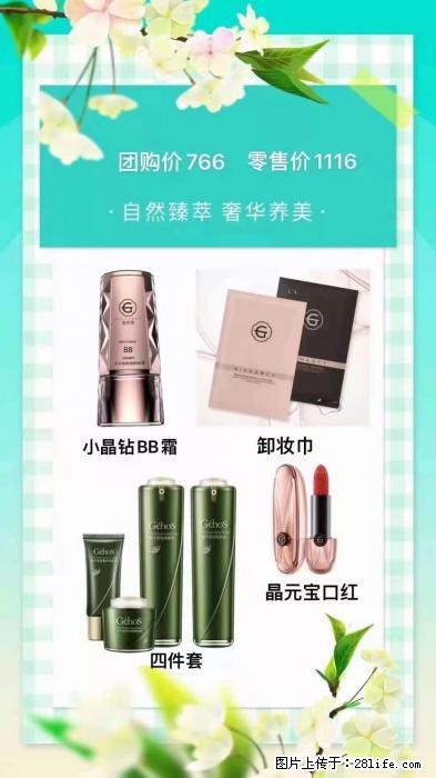 【姬存希】自然臻萃 奢华养美 - 新手上路 - 长葛生活社区 - 长葛28生活网 changge.28life.net