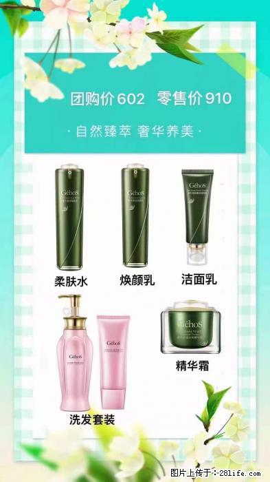 【姬存希】自然臻萃 奢华养美 - 新手上路 - 长葛生活社区 - 长葛28生活网 changge.28life.net