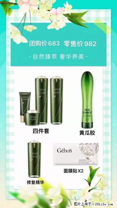 【姬存希】自然臻萃 奢华养美 - 新手上路 - 长葛生活社区 - 长葛28生活网 changge.28life.net