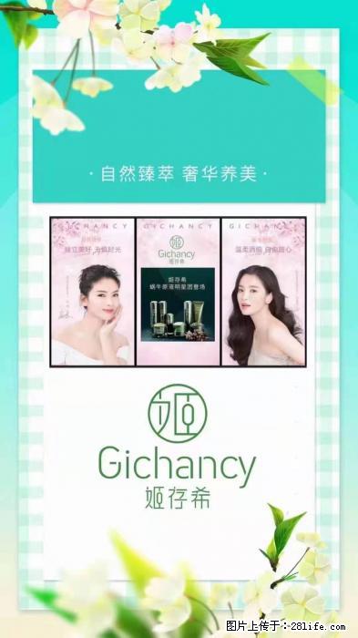 【姬存希】自然臻萃 奢华养美 - 新手上路 - 长葛生活社区 - 长葛28生活网 changge.28life.net