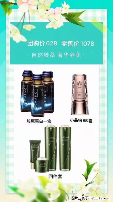 【姬存希】自然臻萃 奢华养美 - 新手上路 - 长葛生活社区 - 长葛28生活网 changge.28life.net