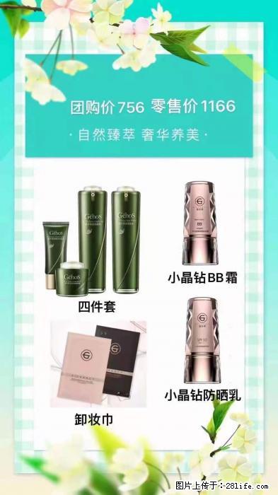 【姬存希】自然臻萃 奢华养美 - 新手上路 - 长葛生活社区 - 长葛28生活网 changge.28life.net