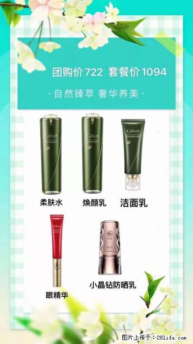 【姬存希】自然臻萃 奢华养美 - 新手上路 - 长葛生活社区 - 长葛28生活网 changge.28life.net