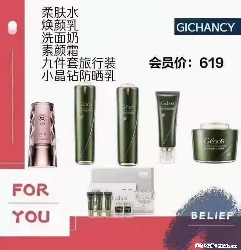 ️ 【姬存希】配套产品与价格 - 其他广告 - 广告专区 - 长葛分类信息 - 长葛28生活网 changge.28life.net