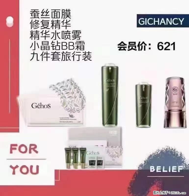 ️ 【姬存希】配套产品与价格 - 其他广告 - 广告专区 - 长葛分类信息 - 长葛28生活网 changge.28life.net