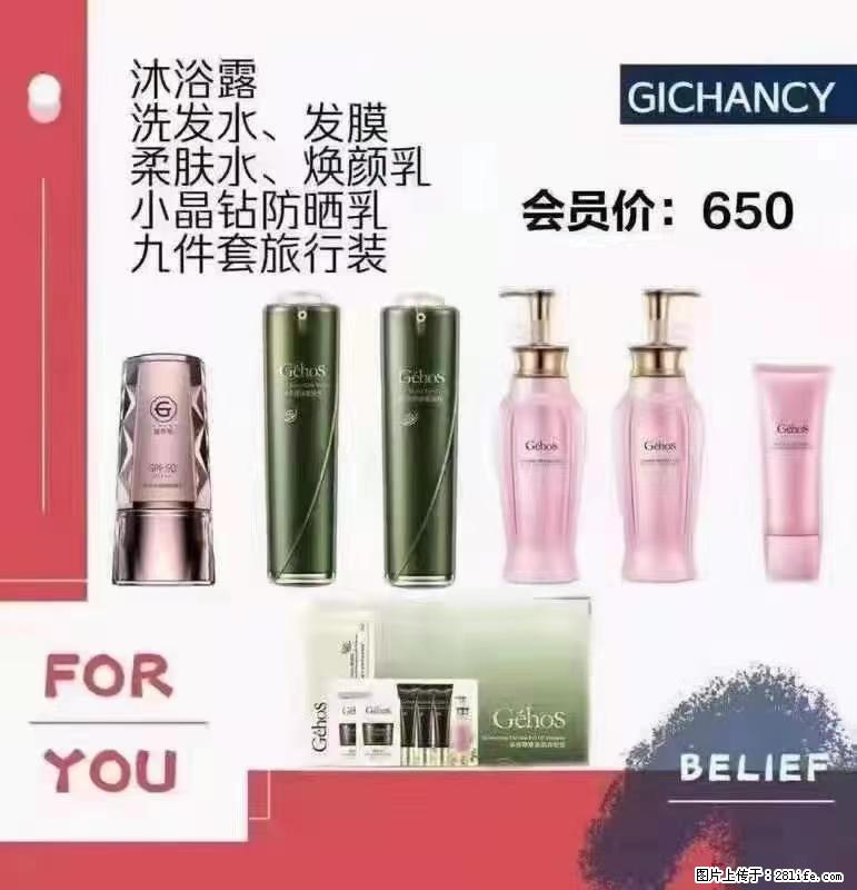 ️ 【姬存希】配套产品与价格 - 其他广告 - 广告专区 - 长葛分类信息 - 长葛28生活网 changge.28life.net