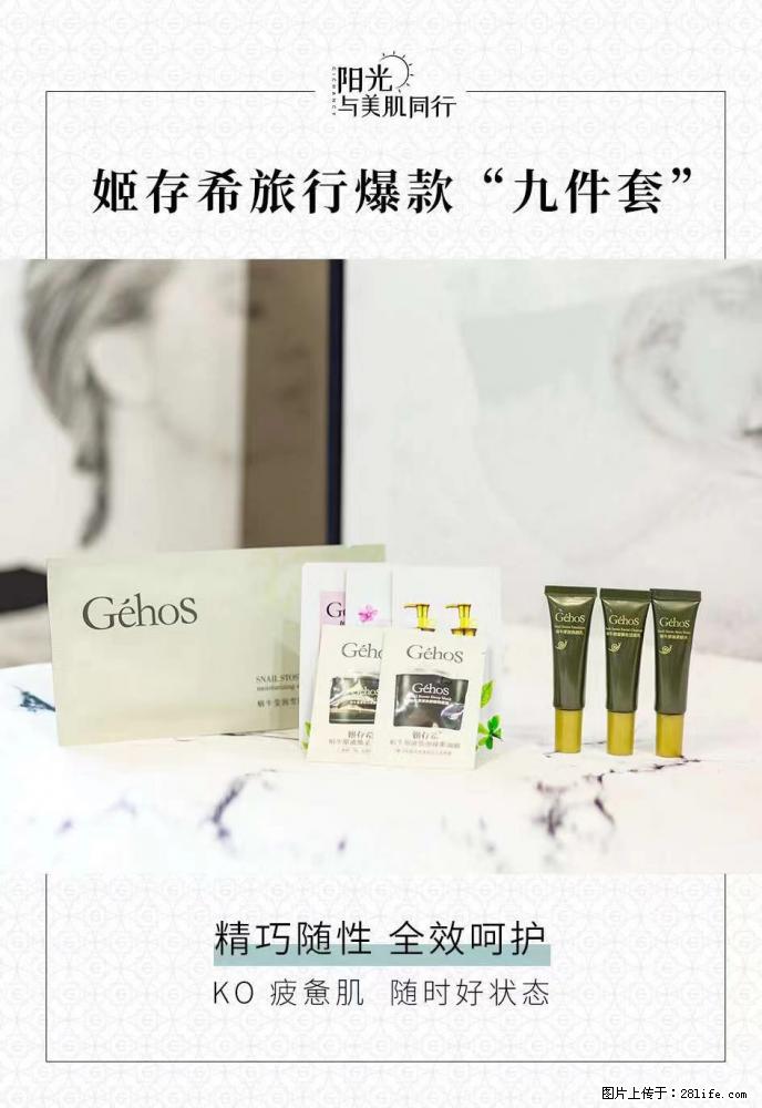 【姬存希】旅行神器，五一爆款好物分享让你畅享小长假 - 游山玩水 - 长葛生活社区 - 长葛28生活网 changge.28life.net