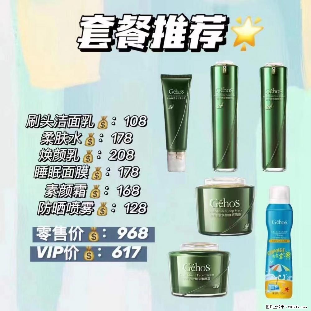 【姬存希】套餐推荐： 清洁+补水+素颜霜+防晒 - 其它 - 特色礼品 - 长葛分类信息 - 长葛28生活网 changge.28life.net