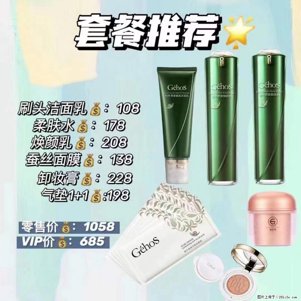【姬存希】套餐推荐： 清洁+补水+彩妆+卸妆 - 其它 - 特色礼品 - 长葛分类信息 - 长葛28生活网 changge.28life.net