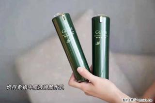 【姬存希】蜗牛原液焕颜水乳 - 长葛28生活网 changge.28life.net