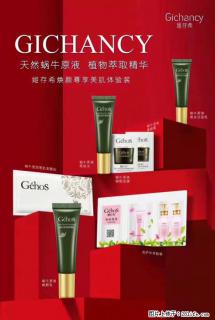 【姬存希】天然蜗牛原液，植物萃取精华 - 长葛28生活网 changge.28life.net