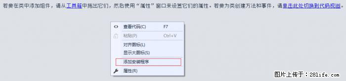 使用C#.Net创建Windows服务的方法 - 生活百科 - 长葛生活社区 - 长葛28生活网 changge.28life.net