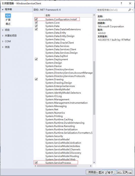 使用C#.Net创建Windows服务的方法 - 生活百科 - 长葛生活社区 - 长葛28生活网 changge.28life.net