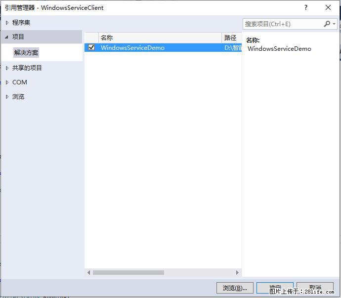 使用C#.Net创建Windows服务的方法 - 生活百科 - 长葛生活社区 - 长葛28生活网 changge.28life.net