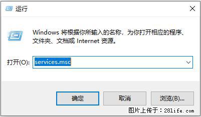 使用C#.Net创建Windows服务的方法 - 生活百科 - 长葛生活社区 - 长葛28生活网 changge.28life.net
