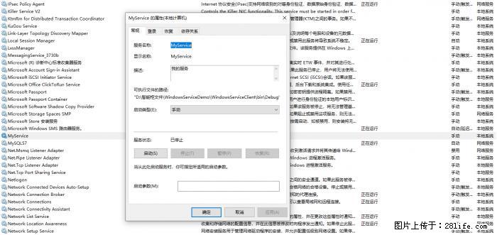使用C#.Net创建Windows服务的方法 - 生活百科 - 长葛生活社区 - 长葛28生活网 changge.28life.net
