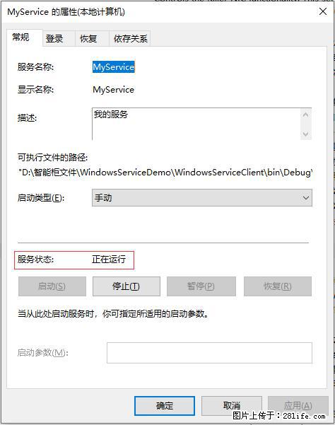 使用C#.Net创建Windows服务的方法 - 生活百科 - 长葛生活社区 - 长葛28生活网 changge.28life.net