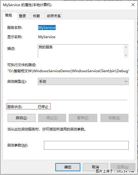 使用C#.Net创建Windows服务的方法 - 生活百科 - 长葛生活社区 - 长葛28生活网 changge.28life.net