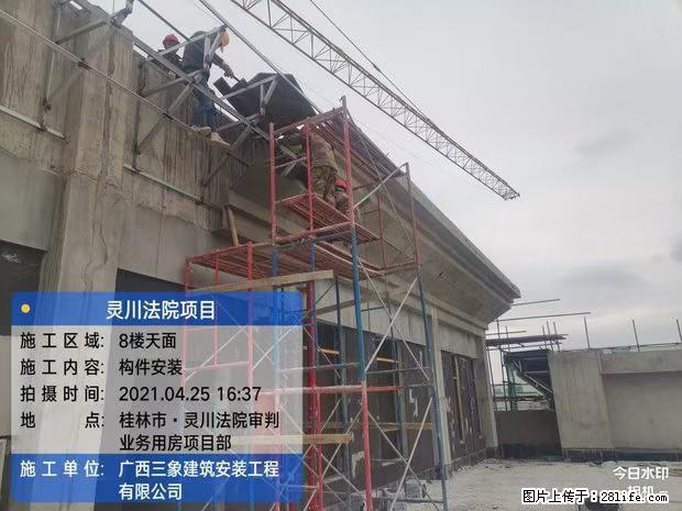 【广西三象建筑安装工程有限公司】广西桂林市灵川县法院项目 - 新手上路 - 长葛生活社区 - 长葛28生活网 changge.28life.net
