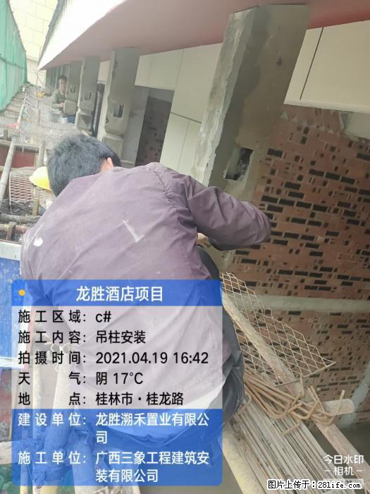【广西三象建筑安装工程有限公司】广西桂林市龙县胜酒店项目 - 新手上路 - 长葛生活社区 - 长葛28生活网 changge.28life.net