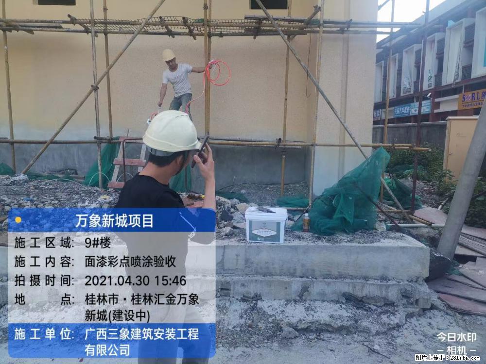【广西三象建筑安装工程有限公司】万象新城项目 - 家居生活 - 长葛生活社区 - 长葛28生活网 changge.28life.net