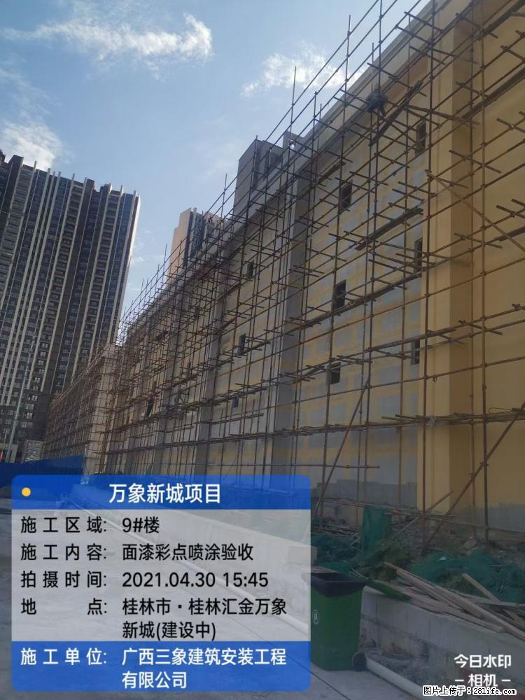 【广西三象建筑安装工程有限公司】万象新城项目 - 家居生活 - 长葛生活社区 - 长葛28生活网 changge.28life.net