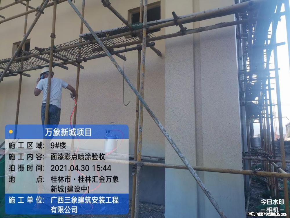 【广西三象建筑安装工程有限公司】万象新城项目 - 家居生活 - 长葛生活社区 - 长葛28生活网 changge.28life.net