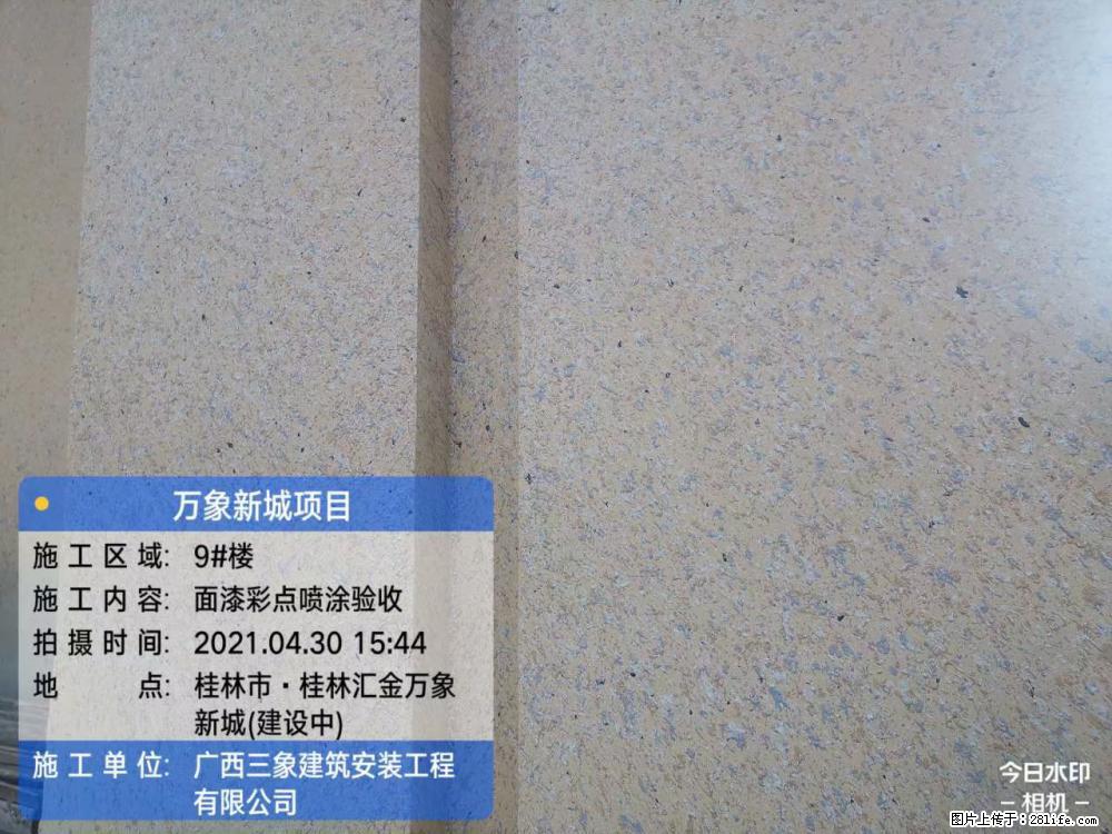 【广西三象建筑安装工程有限公司】万象新城项目 - 家居生活 - 长葛生活社区 - 长葛28生活网 changge.28life.net