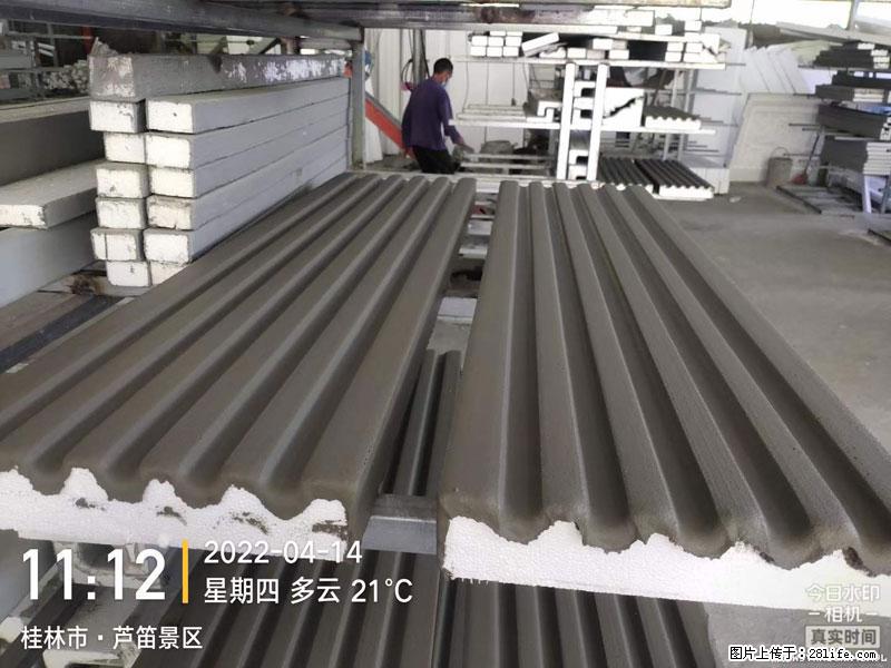 【桂林三象建筑材料有限公司】EPS装饰构件生产中 - 家居生活 - 长葛生活社区 - 长葛28生活网 changge.28life.net