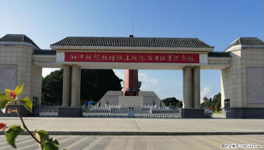 湘江战役新圩阻击战酒海井红军纪念园 - 游山玩水 - 长葛生活社区 - 长葛28生活网 changge.28life.net