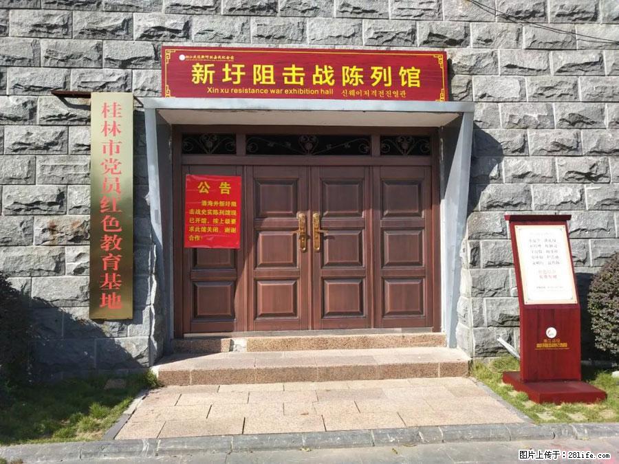 湘江战役新圩阻击战酒海井红军纪念园 - 游山玩水 - 长葛生活社区 - 长葛28生活网 changge.28life.net