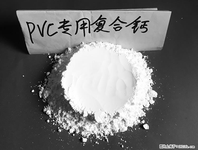 【桂林三鑫新型材料】电线电缆专用复合钙 超细改性碳酸钙 - 新手上路 - 长葛生活社区 - 长葛28生活网 changge.28life.net