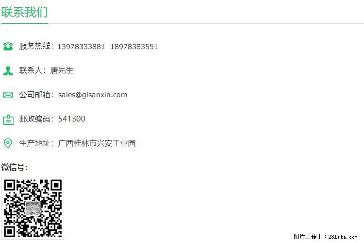 【桂林三鑫新型材料】400目重质碳酸钙 方解石粉重钙粉 - 生活百科 - 长葛生活社区 - 长葛28生活网 changge.28life.net