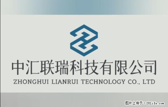 【贵州中汇联瑞科技有限公司】 专业做班班通、校园广播、校园监控、校园门禁道闸、学校大礼堂等 - 其他广告 - 广告专区 - 长葛分类信息 - 长葛28生活网 changge.28life.net
