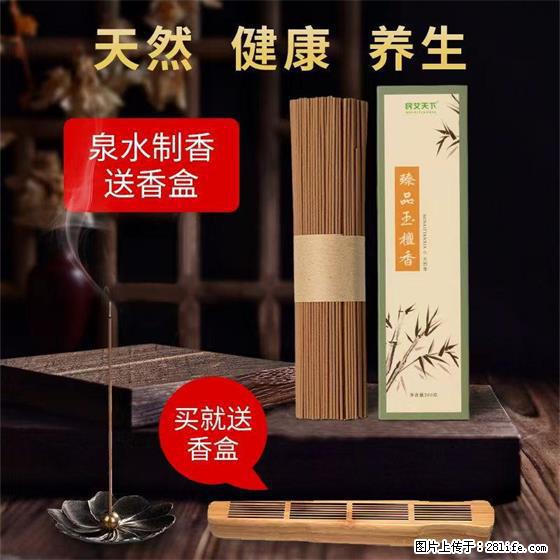 民艾天下天然线香家用室内檀香香薰 - 各类家具 - 居家生活 - 长葛分类信息 - 长葛28生活网 changge.28life.net