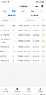 免费的库存管理小程序，欢迎使用 - 长葛28生活网 changge.28life.net