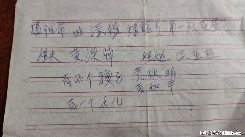 兴宁市石马镇的温锡泉寻找揭阳市曲奚镇蟠龙乡第一队黄屋的姐姐温亚桂 - 新手上路 - 长葛生活社区 - 长葛28生活网 changge.28life.net