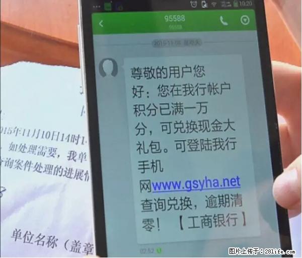 年底，这些消息柳州人千万别信！否则，这一年白干... - 长葛生活资讯 - 长葛28生活网 changge.28life.net