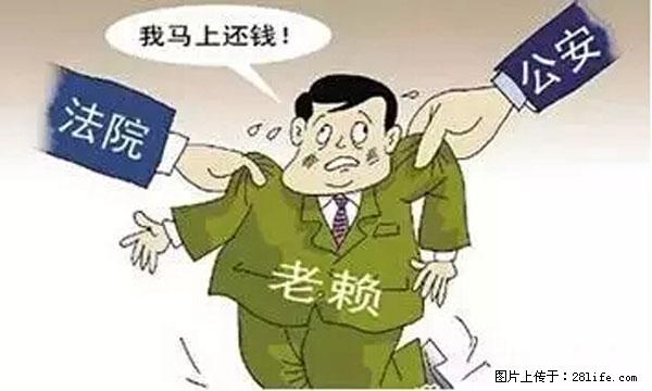 欠钱不还的，现在你连高速都上不了了！看你怎么回家！ - 长葛生活资讯 - 长葛28生活网 changge.28life.net