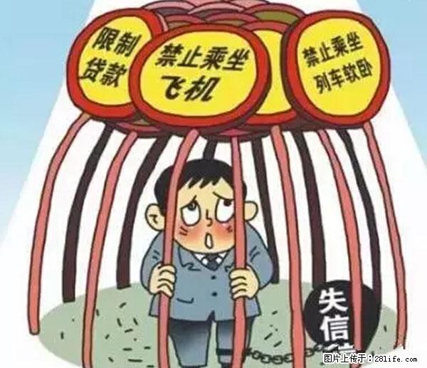 欠钱不还的，现在你连高速都上不了了！看你怎么回家！ - 长葛生活资讯 - 长葛28生活网 changge.28life.net